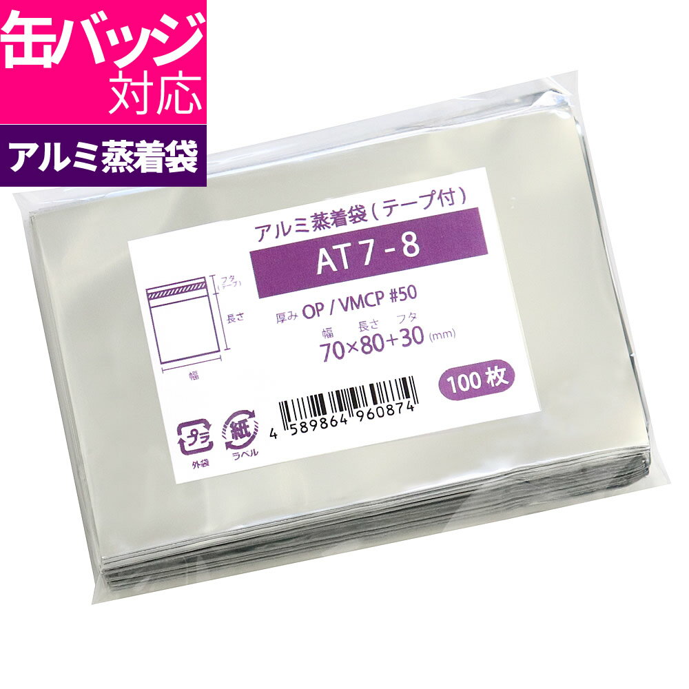 ニューホワイトパック　2号　紐なし　500枚　0180807　福助工業