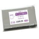 アルミ袋 トレカ用 缶バッジ用 不透明 テープ付 70x95mm 1000枚 アルミ蒸着袋 AT7-9.5（トレカ用レギュラー）