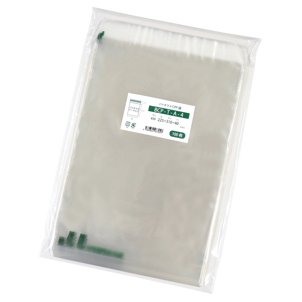 CPP袋 A4 テープ付 バイオマス原料 10％含有 225x310mm BCP-T-A-4 [M便 1/2]