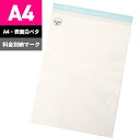 料金別納1本 局印料金マーク入り DM用 片面白ベタ封筒 角形A4号 A4 1000枚入 A4-OP452T