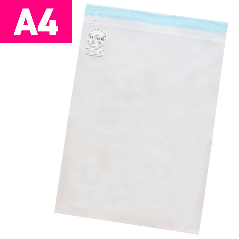 DM用 封筒 定形外 角形A4号 表:部分白 後納1本 ゆうメール テープ付 折線付 1000枚入 A4-OP457T(A4-451)
