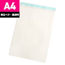 DM用 封筒 表面白ベタ 角形A4号 A4用 1000枚入 A4J-OP401T