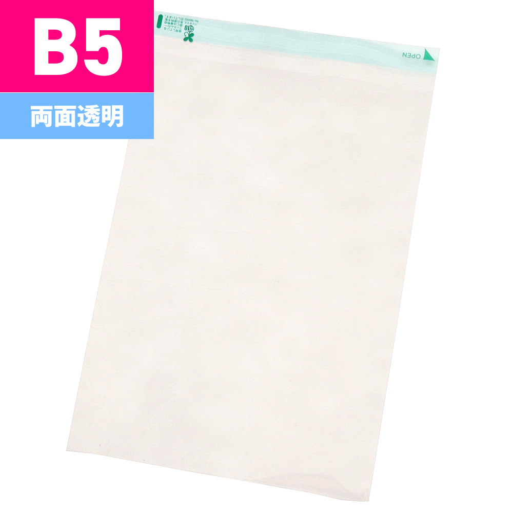 乐天商城 - DM用 封筒 定形 B5 バイオマスマーク入 2000枚入 B5-OPEC330T