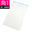 重量物用 封筒 両面透明 角形1号 B4 1000枚入 K1-LD800T