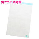 DM用 封筒 定形外 角2 バイオマスマーク入 1000枚入 K2-LDEC430T