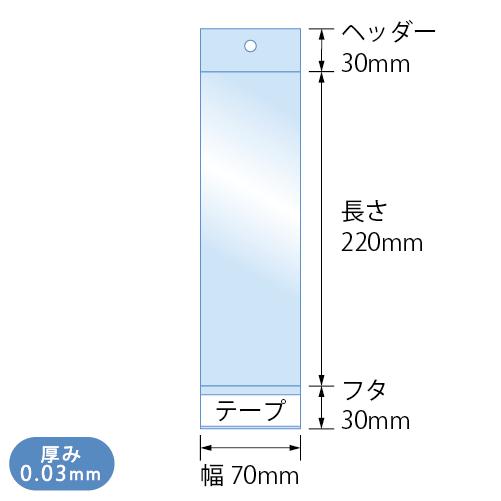 OPP�� �ߤ겼���� Ʃ�� �إå����� 70x220+30mm CH7-22