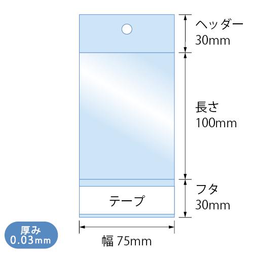 OPP袋 吊り下げ用 透明 ヘッダー付 75x...の紹介画像3