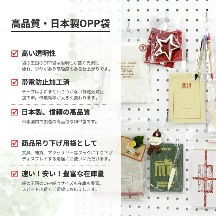 OPP袋 吊り下げ用 透明 ヘッダー付 75x...の紹介画像2
