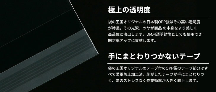OPP袋 テープ付 50x150mm T5-15 [M便 1/5] 3