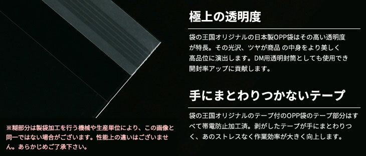 OPP袋 テープ付 280x430mm T28-43 3