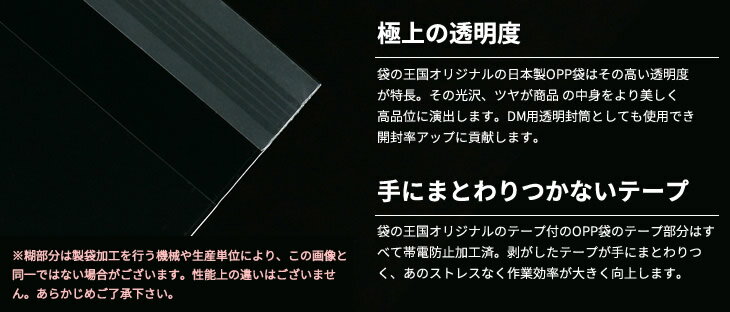 OPP袋 テープ付 330x530mm T33-53 二つ折りにて配送 3