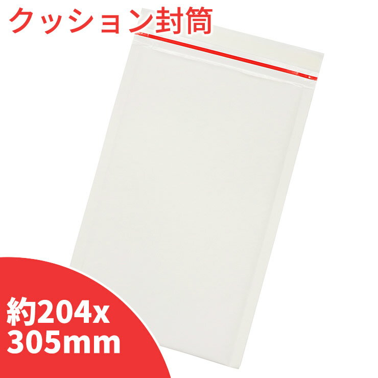 クッション封筒 204x305mm 通常タイプ 50枚入 #1