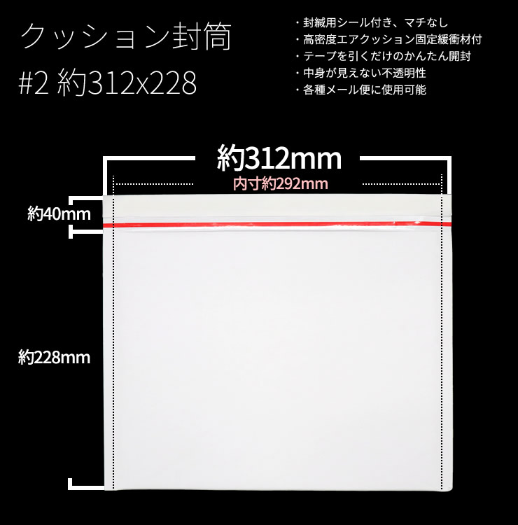 クッション封筒 312x228mm 横型 通常タイプ 50枚入 #2