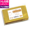 アルミ袋 缶バッジ用 不透明 ゴールド テープ付 70x95mm アルミ蒸着袋 GAT7-9.5（トレカ用レギュラー） 