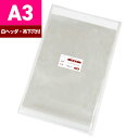 OPP袋 A3 吊り下げ用 白色ヘッダー付 310x435+30mm H-A-3
