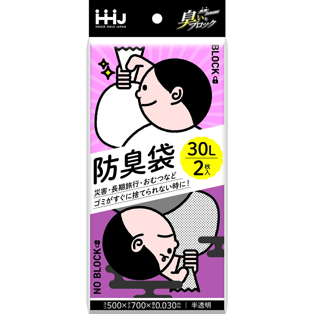 防臭袋 30L ポリ袋 半透明 1800枚 ケース単位 AB34