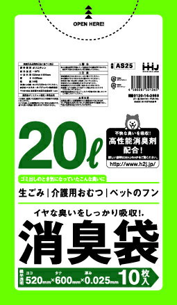 ポリ袋 消臭袋 サニタリー用 緑半透明 520x600mm 600枚入 AS25
