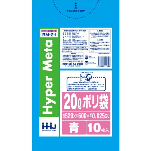 ごみ袋 20L 業務用 青色ポリ袋 520x600mm 1000枚入 BM21 ごみ袋 20L 業務用 青色ポリ袋 520x600mm 1000枚入 BM21