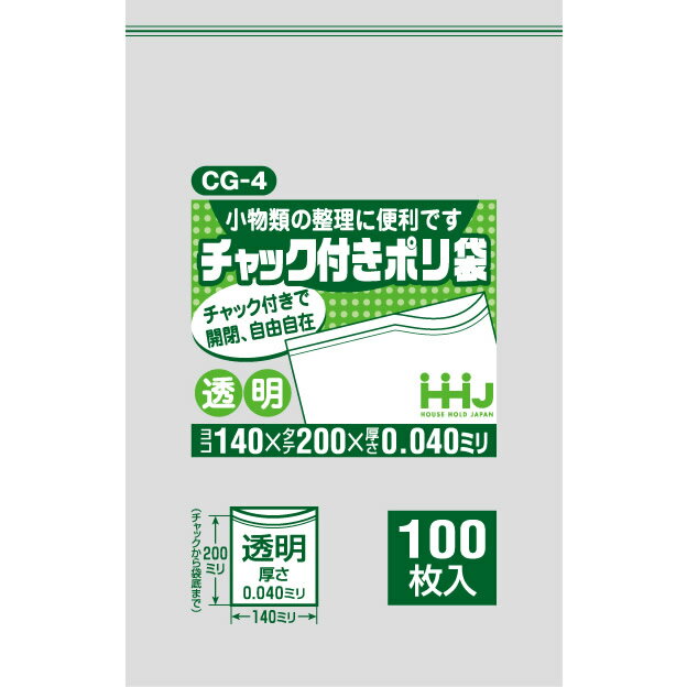 ポリ袋 透明 チャック付き 食品検査適合 140x200mm 6000枚 CG-4