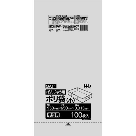 半透明・サイズ：950x650mm 原料樹脂：ポリエチレン・素材：高密度ポリエチレン（HDPE） レジ袋のように、カサカサした感触が特徴です。 100枚入x6冊入セット。大量に使用される方、まとめ買いにも おすすめです。 食品検査適合袋です。厚生労働省が定める輸入食品等試験検査 により、食品に悪影響を及ぼす有害物質は含まれていないことが 証明されています。（検査機関：社団法人日本海事検定協会） この商品はメーカー直送になります。本商品と他の商品を同時に ご注文いただいた場合、すべての商品が揃ってから当店より 一括出荷になります。納期の異なる商品の分割発送をご希望の 場合はそれぞれの商品を別々にご注文手続きいただけますよう お願い致します。 この商品は法人様・店舗様宛のお届け先限定での受付になります。個人様宅へのお届けは不可となります。あらかじめご了承下さい。この商品はご注文確定後のキャンセルは受付できかねます。また、お客様ご都合によるご返品はお受けできかねます。