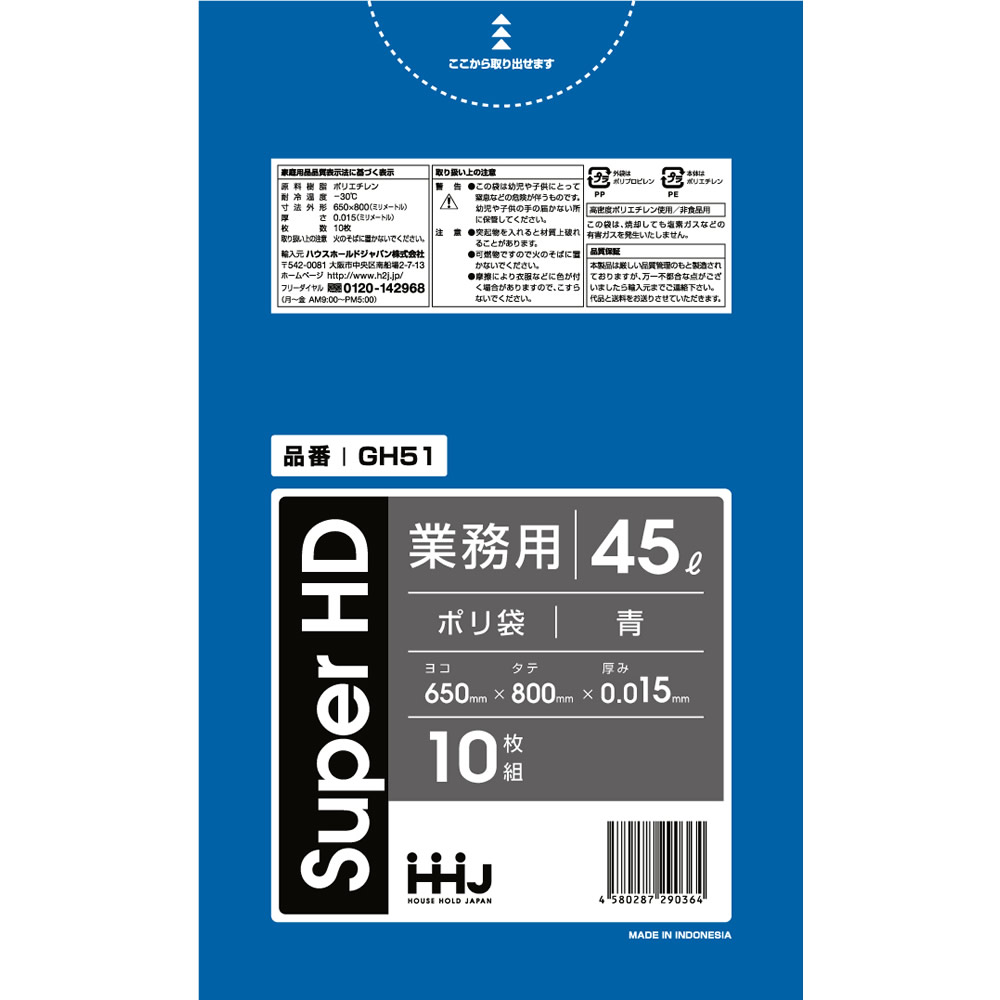 型番 GH51 サイズ（mm） 650x800 厚さ（mm） 0.015 入数 1000枚（1冊10枚入x100） カラー 青色 容量 45L 素材 高密度ポリエチレン（HDPE） 耐冷温度 -30℃ 特長 ・レジ袋のようにカサカサした感触...