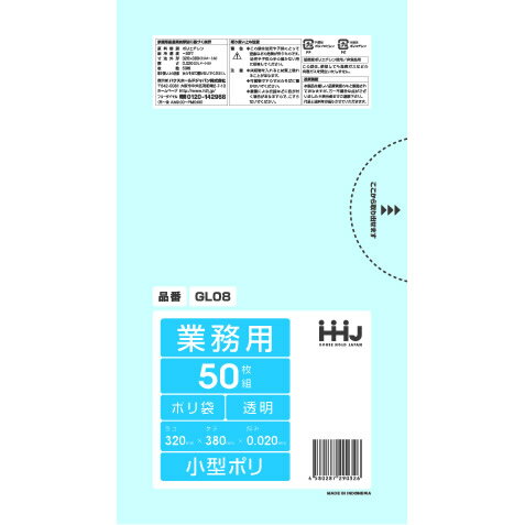 ごみ袋 7L 業務用 透明ポリ袋 320x380mm 3000枚入 GL08 ごみ袋 7L 業務用 透明ポリ袋 320x380mm 3000枚入 GL08