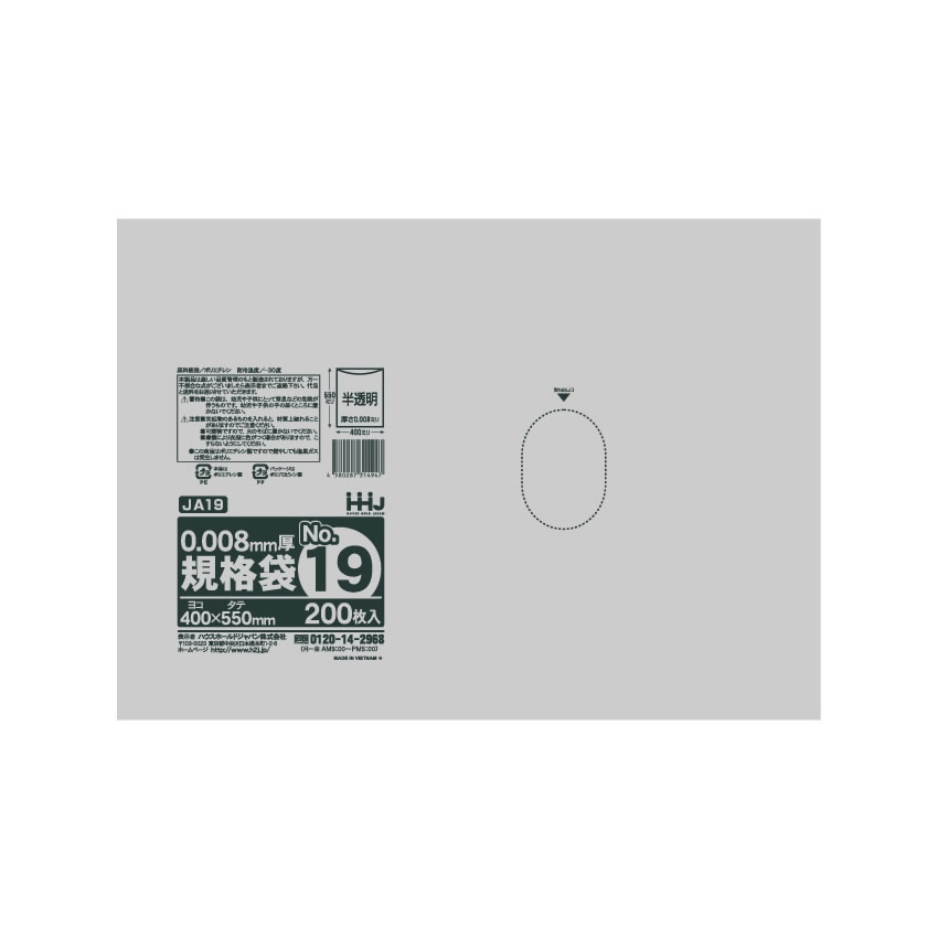 ポリ袋 規格袋 19号 半透明 食品検査適合 400x550mm 5000枚 JA19
