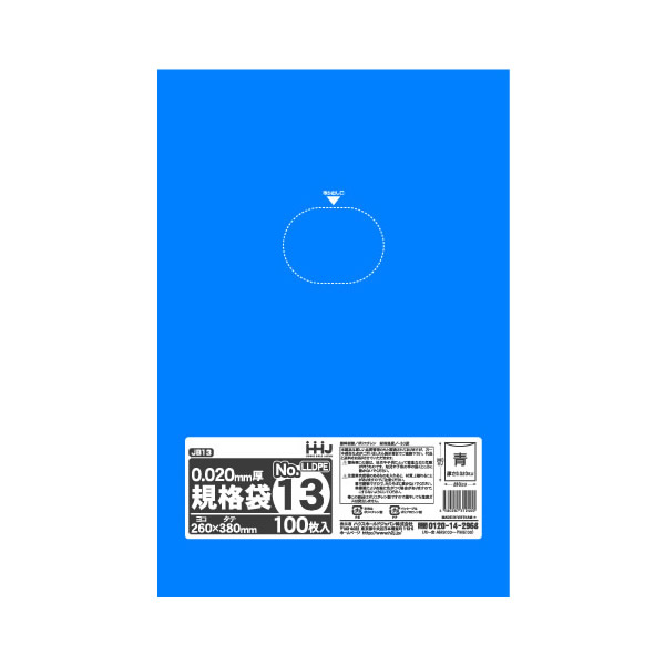ポリ袋 規格袋 13号 青色 半透明 食品検査適合 260x380mm 6000枚 JB13