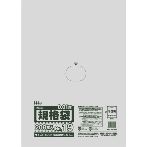 ポリ袋 半透明 食品検査適合 規格袋 19号 400x550mm 5000枚 JH19