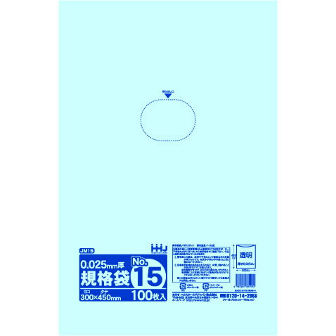 ポリ袋 透明 規格袋 15号 食品検査適合 300x450mm 3000枚 JM15 ポリ袋 透明 規格袋 15号 食品検査適合 300x450mm 3000枚 JM15