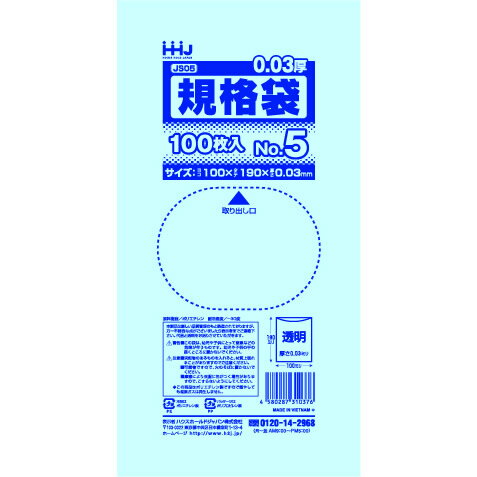 ポリ袋 透明 規格袋 5号100x190mm 18000枚 JS05 ポリ袋 透明 規格袋 5号100x190mm 18000枚 JS05