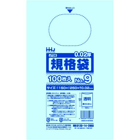 ポリ袋 透明 規格袋 9号 食品検査適合 150x250mm 16000枚 JT09