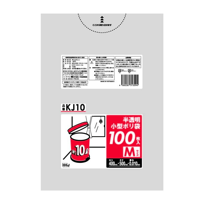 ごみ袋 約10L 半透明 400x500mm 4000枚 ポリ袋 KJ10