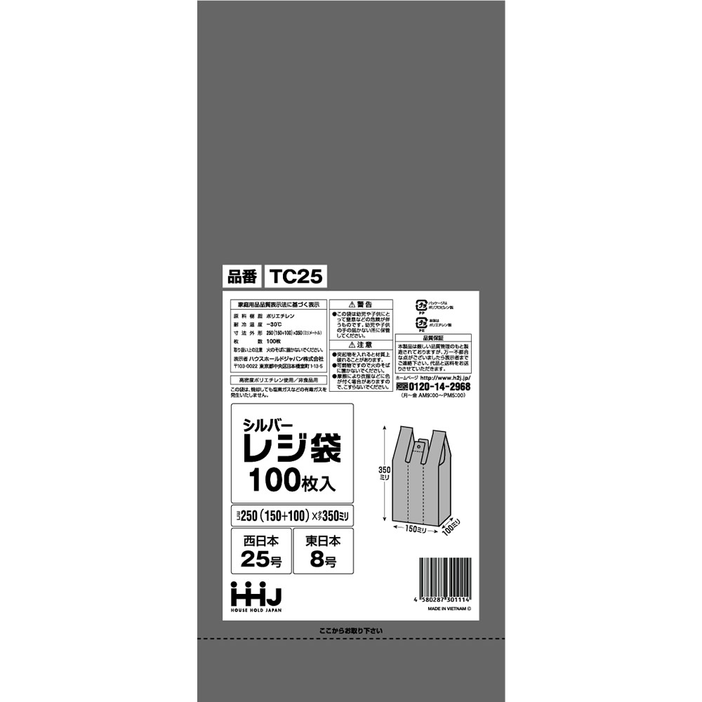 シルバー・サイズ：250（マチ100）x350mm・厚さ0.020mm 西日本25号・東日本8号 原料樹脂：ポリエチレン・素材：高密度ポリエチレン（HDPE） レジ袋のように、カサカサした感触が特徴です。 100枚入x10冊x4箱入セット。大量に使用される方、まとめ買い にもおすすめです。 吊り下げタイプ。吊り下げておいて1枚ずつちぎって使用する ことができます。普通のレジ袋なら中身が透けて見えてしまう ところ、このシルバーのレジ袋なら中身が透けにくく、 見られたくないものを入れるのに便利です。 この商品はメーカー直送になります。本商品と他の商品を同時に ご注文いただいた場合、すべての商品が揃ってから当店より 一括出荷になります。納期の異なる商品の分割発送をご希望の 場合はそれぞれの商品を別々にご注文手続きいただけますよう お願い致します。 この商品は法人様・店舗様宛のお届け先限定での受付になります。個人様宅へのお届けは不可となります。あらかじめご了承下さい。この商品はご注文確定後のキャンセルは受付できかねます。また、お客様ご都合によるご返品はお受けできかねます。