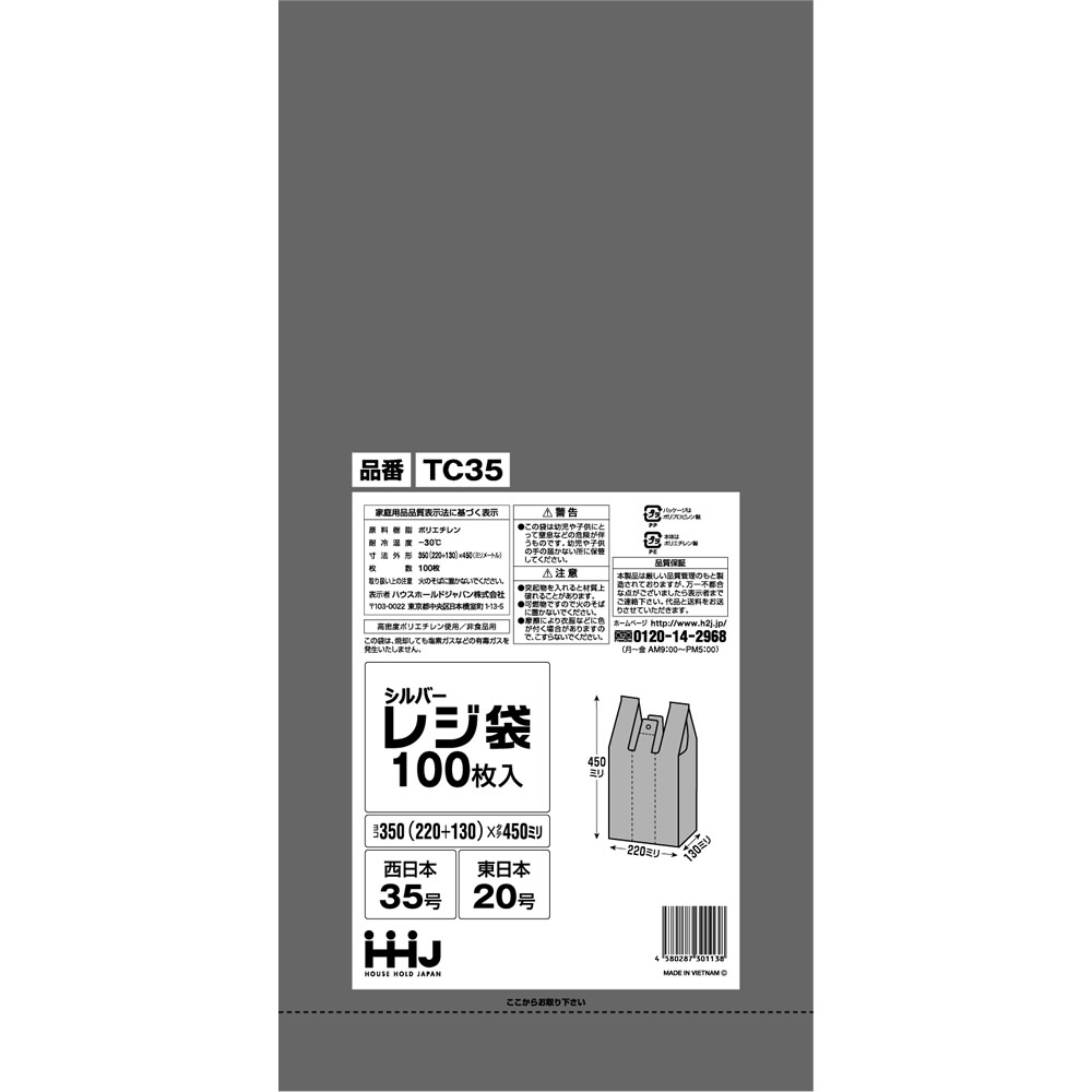 レジ袋 取っ手付き シルバー 吊り下げタイプ 350（130）x450mm 2000枚入 TC35