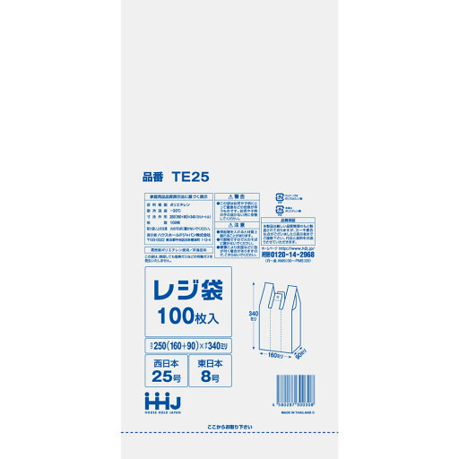 レジ袋 ホワイト エンボス加工 西日本25号 東日本8号 250(90)x340mm 12000枚入 TE25 レジ袋 ホワイト エンボス加工 西日本25号 東日本8号 250(90)x340mm 12000枚入 TE25