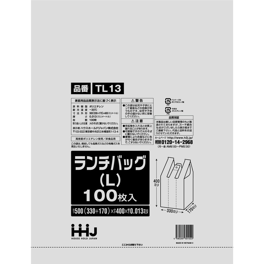 レジ袋 ランチバッグ ホワイト 取っ手付き Lサイズ 500（170）x400mm 3000枚入 TL13
