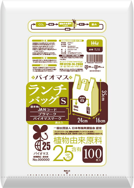 型番 TL15 サイズ（mm） 400（横240+底マチ160）x縦350 厚さ（mm） 0.013 入数 2000枚（100枚入x20） カラー 白色 素材 高密度ポリエチレン（HDPE）+バイオマス25％ 特長 ・植物由来原料25％含有。バイオマス25％以上のレジ袋なので有料化の対象外です。店舗で無料で配布可能なお買い物袋になり、お客様にレジ袋代をご負担いただくことなくご利用いただけます。・レジ袋1枚1枚にプラマーク、バーコード（JANコード）入り・焼却しても有毒ガスは発生しません。・底面はVシール加工で強度を高めています。 配送 宅配便での配送になります。 注意事項 この商品はご注文確定後のキャンセルは受付できかねます。また、お客様ご都合によるご返品はお受けできかねます。あらかじめご了承下さい。 シリーズ TL15 - 400（240+160）x350TL16 - 450（250+200）x450TL17 - 500（330+170）x450 関連商品 個別JANコード入のレジ袋バイオマスマーク入のレジ袋プラマーク入のレジ袋 白色のレジ袋すべてのレジ袋