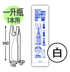 サイズ：230（マチ100）x560mm・厚さ0.030mm 素材：高密度ポリエチレン（HDPE）レジ袋のように、カサカサ した感触が特徴です。 1冊100枚入x10冊x2箱入り（2000枚）。業務用に、大量に使用 される方、まとめ買いにもおすすめです。 白色。袋の底面に特殊加工を施しており、補強シールの追加で 底面全体で瓶を支え、従来品より強度がアップ、安定感、 安心感が増しました。一升瓶を入れても安定感があります。 この商品はメーカー直送になります。本商品と他の商品を同時に ご注文いただいた場合、すべての商品が揃ってから当店より 一括出荷になります。納期の異なる商品の分割発送をご希望の 場合はそれぞれの商品を別々にご注文手続きいただけますよう お願い致します。 この商品は法人様・店舗様宛のお届け先限定での受付になります。個人様宅へのお届けは不可となります。あらかじめご了承下さい。この商品はご注文確定後のキャンセルは受付できかねます。また、お客様ご都合によるご返品はお受けできかねます。