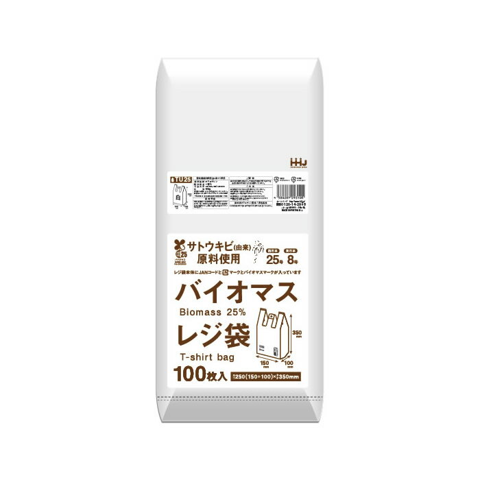 レジ袋 白色 バイオマスマーク入 プラマーク入 JANコード入 100枚入 TU25 在庫分出荷可能