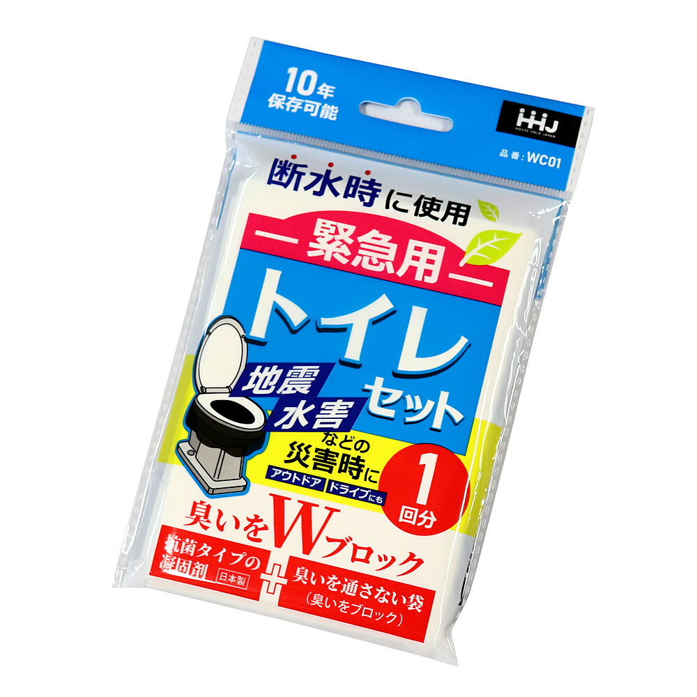災害時・緊急時用トイレセット ポリ袋 汚物袋 120冊入 WC01