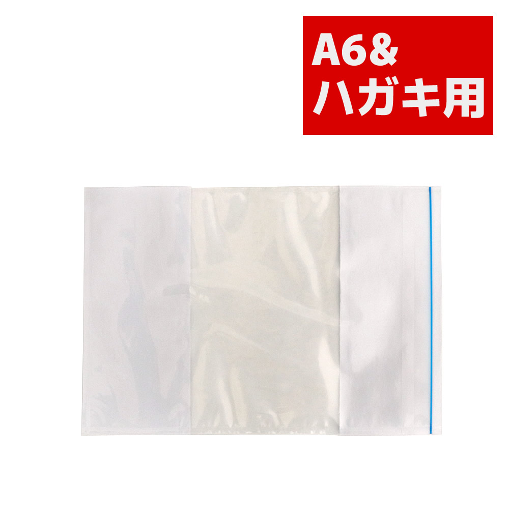 デリバリーパック ポケットタイプ A6サイズ用 透明 部分糊 PA-059T