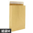 紙袋 宅配用 テープ付 M 390x260x80 茶色 50枚入(3)