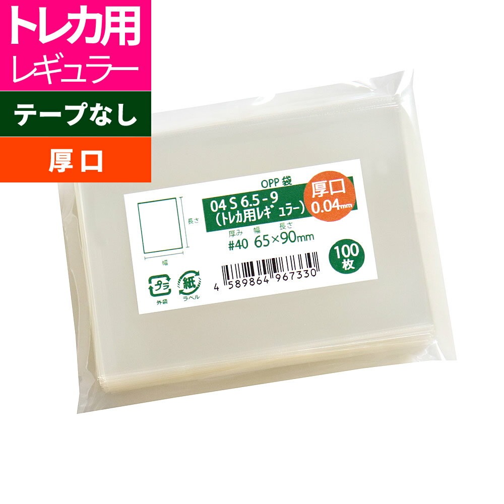 OPP ȥ쥫 ơפʤ  65x90mm 04S6.5-9ʥȥ쥫ѥ쥮顼 [M 1/5]