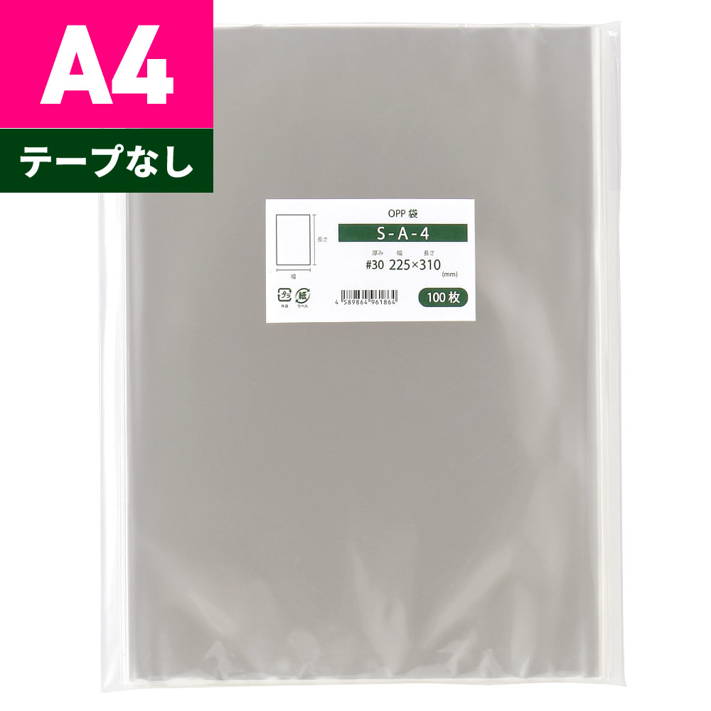 【メール便対応】HEIKO クリスタルパック ヘッダー付OPP袋（透明）H7.5-10 100枚入 シモジマ