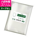 OPP袋 業務用OPP袋 S 22.5-31(A4用) 1000枚 透明袋 梱包袋 ラッピング ハンドメイドクラフト包