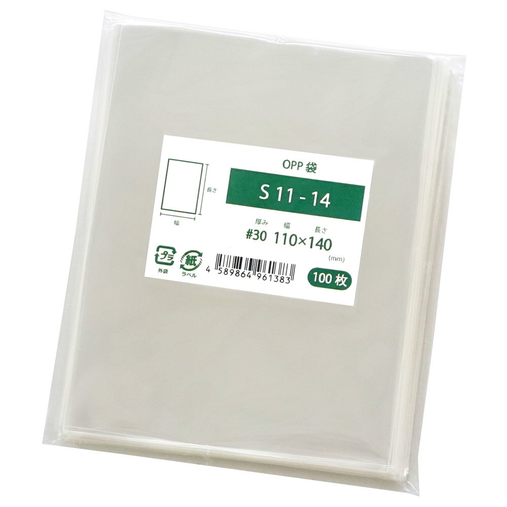 OPP袋 テープなし 110x140mm S11-14 [M便 1/5]