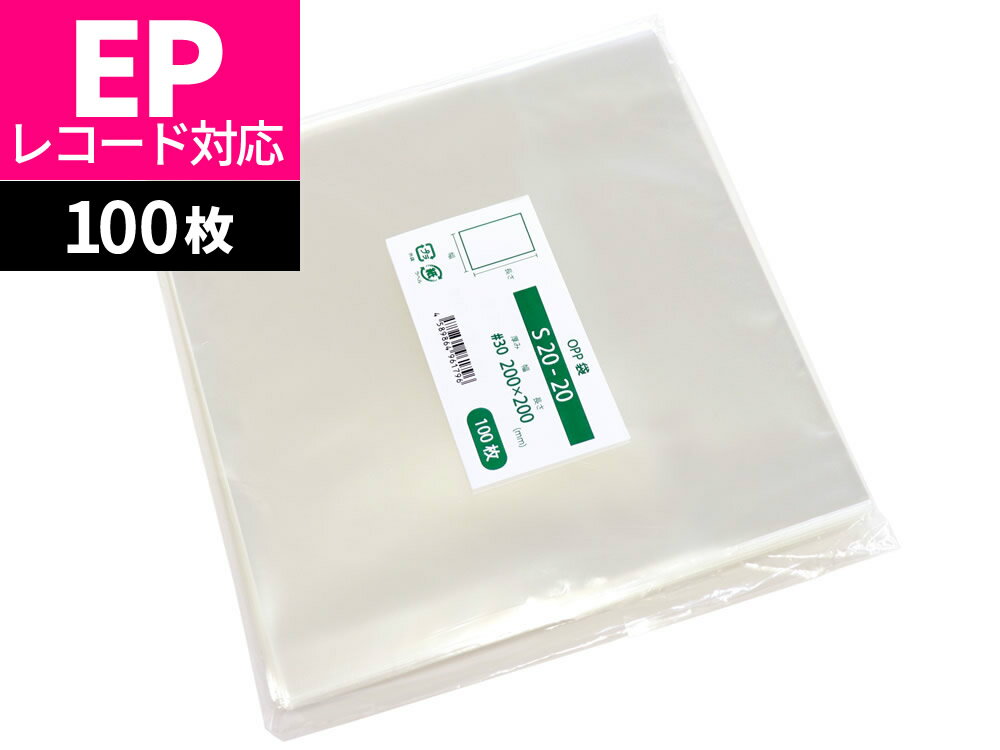 楽天市場】ep レコード 袋の通販