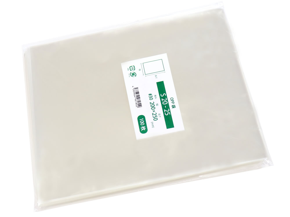 OPP袋 テープなし 200x250mm S20-25 [M便 1/5]