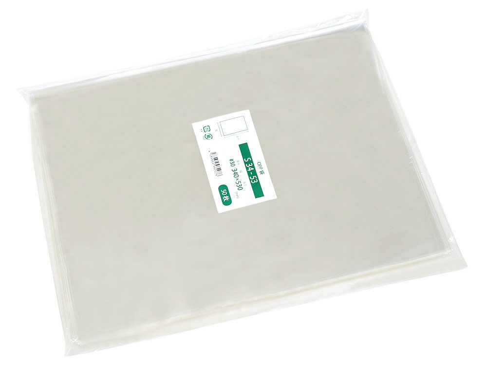 OPP袋 テープなし 340x530mmS34-53 二つ折りにて配送